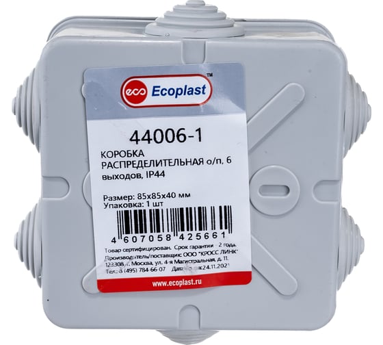 Распределительная коробка Экопласт JBS080 о/п 85х85х40 6 выходов, IP44 44006-1 1