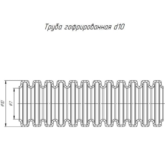 Гофрированная труба Промрукав ПП безгалогенная (hf) разрезная черная dвн 7,0 мм, dнар 10,0 мм 10м PR02.0300