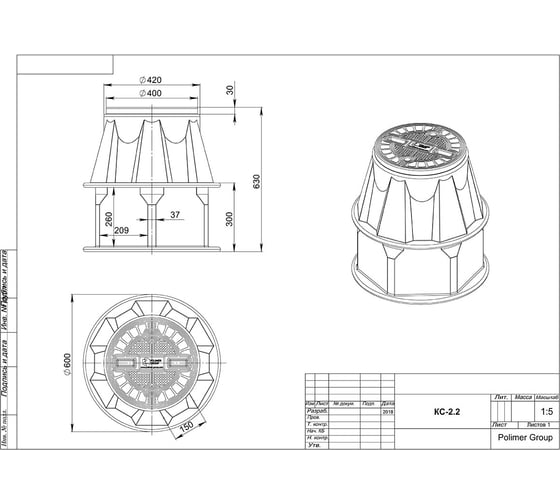 Пластиковый колодец POLIMER GROUP КС-2-2 SK02010201