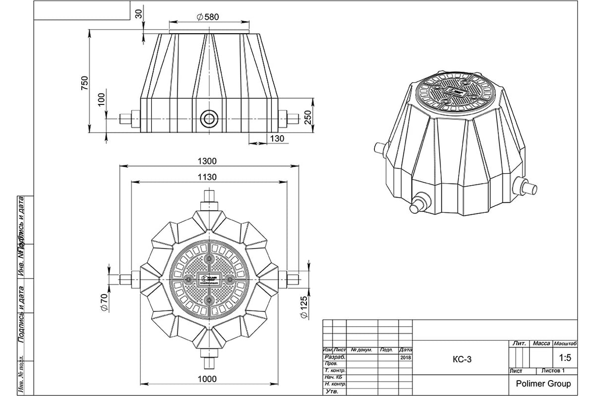 Пластиковый колодец POLIMER GROUP КС-3 SK03010201