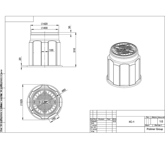 Пластиковый колодец POLIMER GROUP КС-1 SK01010201