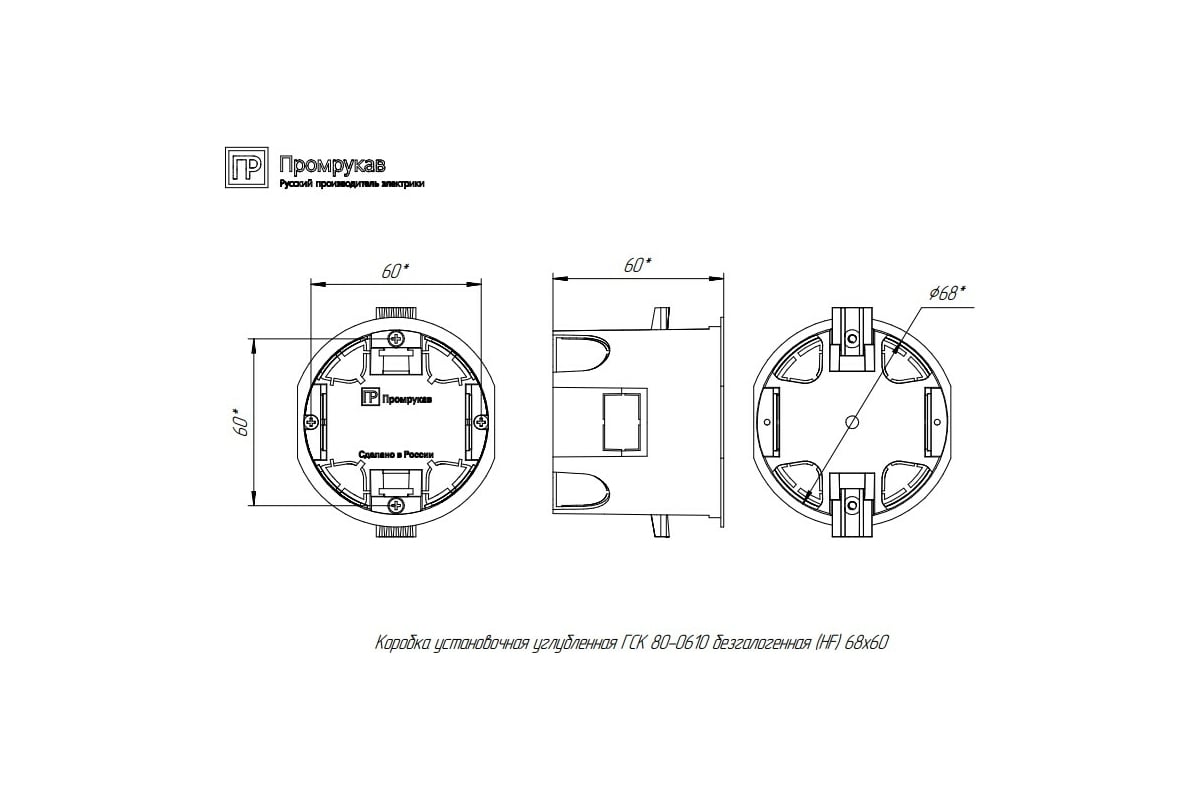 Коробка распределительная для открытой установки 108х108х56 40 0340 ооо тк промрукав россия