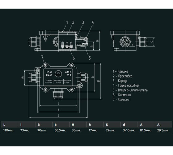 Распределительная коробка FORTISFLEX герметичная mg box s-3 ip68 89510