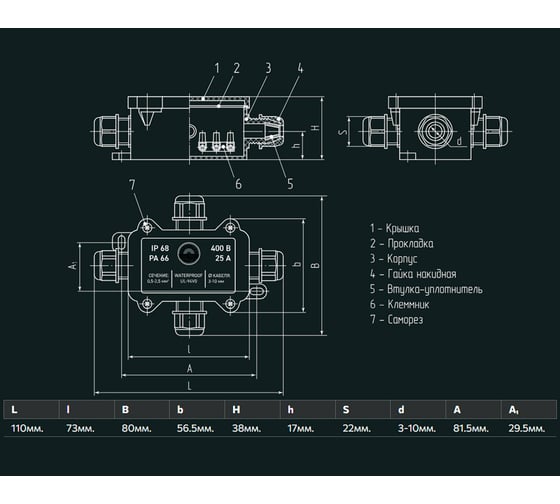 Распределительная коробка FORTISFLEX герметичная mg box s-4 ip68 89511