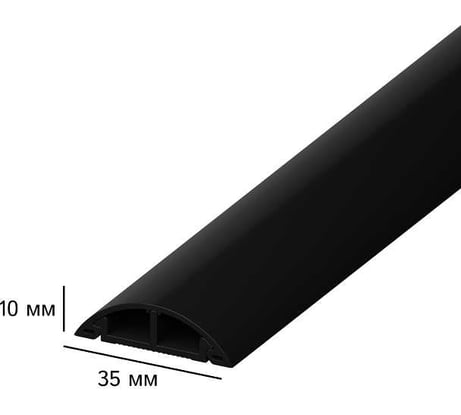 Напольный кабель-канал AGIS пвх 35x10 мм черный 2 м 61.03.35.10.200