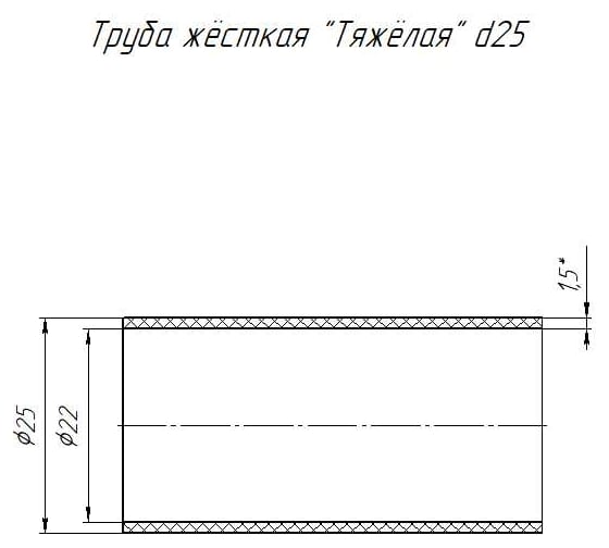 Жесткая труба Промрукав ПВХ 3-х метровая тяжелая д25 PR.0425