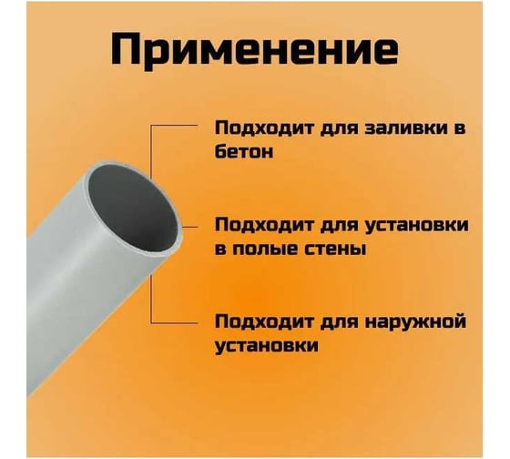 Жесткая труба Промрукав ПВХ 3-х метровая легкая бук д20 PR05.0082