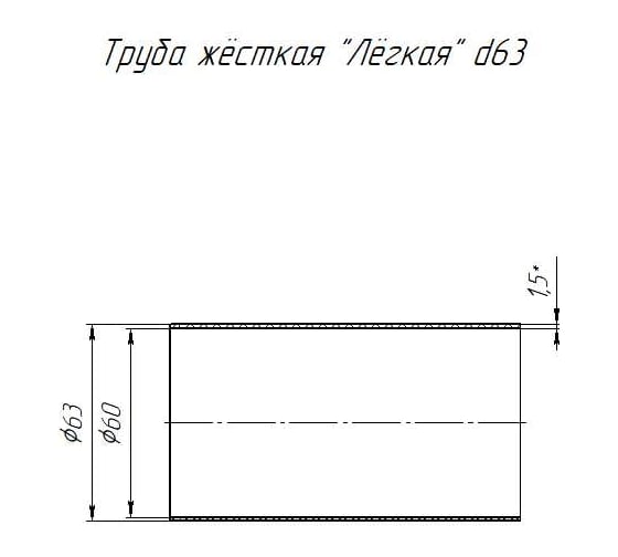 Жесткая труба Промрукав ПВХ 2-х метровая легкая белая д63 PR05.0029