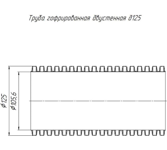 Гофрированная труба Промрукав двустенная ПНД жесткая тип 750 SN14 красная д125 6 м PR15.0077