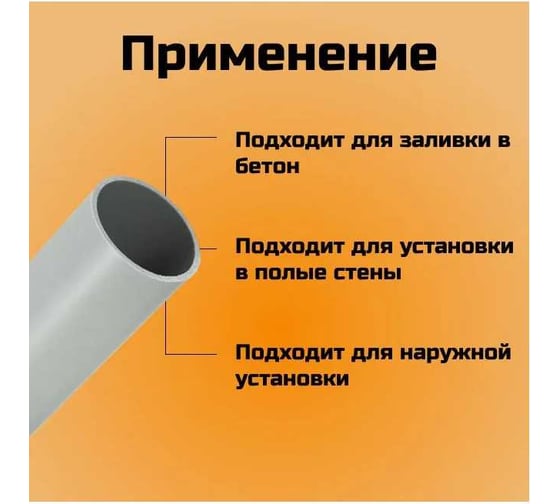 Жесткая труба Промрукав ПВХ 3-х метровая легкая бук д16 PR05.0081