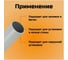 Жесткая труба Промрукав ПВХ 3-х метровая легкая бук д16 PR05.0081 3