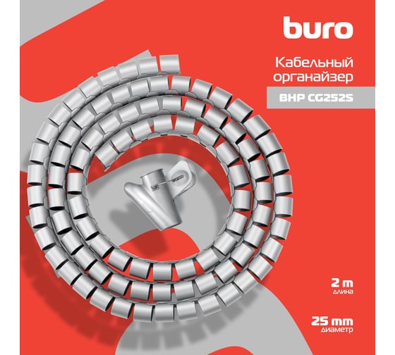 Кабельный органайзер BURO BHP CG252S Spiral Hose 25x2000mm Silver 1175269