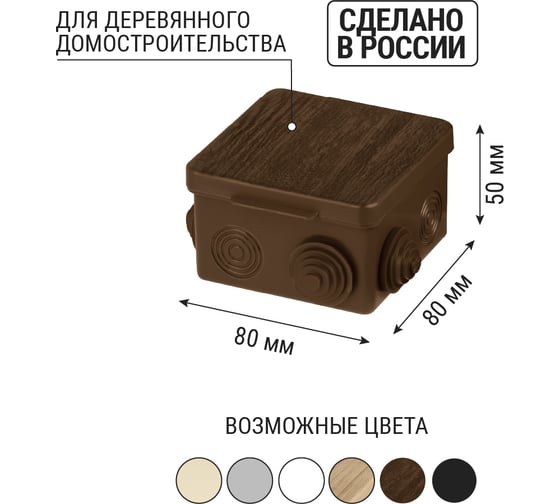 Коробка распределительная TDM ELECTRIC 80х80х50мм, крышка, ЭКО Венге, IP54, 7 входов SQ1401-0612