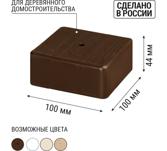 Коробка распределительная TDM ELECTRIC 100х100х44мм IP40 4 входа коричневая SQ1401-0309