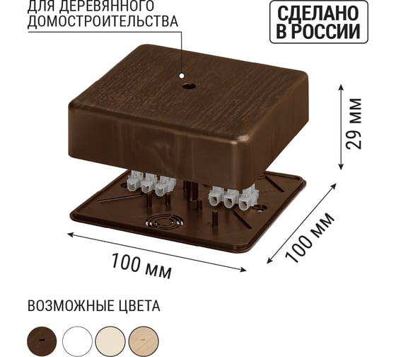 Коробка распределительная TDM ELECTRIC 100х100х29 ОП бук, с клеммной колодкой, IP40 SQ1401-0308