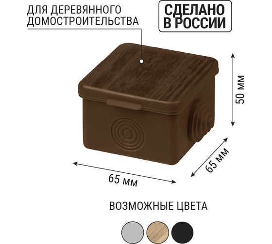 Коробка распределительная TDM ELECTRIC 65х65х50мм IP54 4 входа ЭКО Венге SQ1401-0611