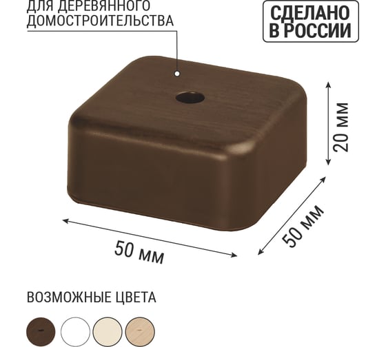 Коробка распределительная TDM ELECTRIC 50х50х20 ОП бук IP40 SQ1401-0301