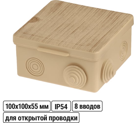 Коробка распределительная TDM ELECTRIC 100х100х55мм IP54 8 входов коричневая ЭКО Сосна SQ1401-0713