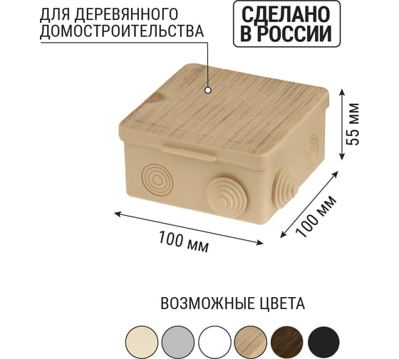 Коробка распределительная TDM ELECTRIC 100х100х55мм IP54 8 входов коричневая ЭКО Сосна SQ1401-0713