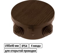 Коробка распределительная TDM ELECTRIC D85х40мм, крышка, ЭКО Венге, IP54, 4 входа SQ1401-0602