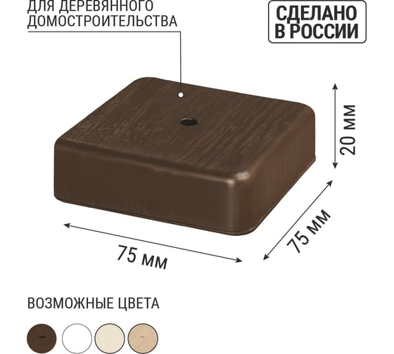 Коробка распределительная TDM ELECTRIC 75х75х20 ОП бук IP40 SQ1401-0303