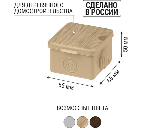 Коробка распределительная TDM ELECTRIC 65х65х50мм IP54 4 входа ЭКО Сосна SQ1401-0711