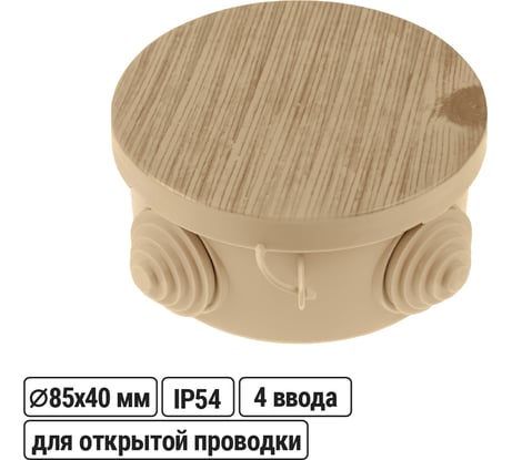 Коробка распределительная TDM ELECTRIC D85х40мм, крышка, ЭКО Сосна, IP54, 4 входа SQ1401-0702
