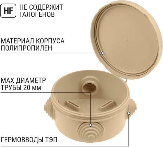 Коробка распределительная TDM ELECTRIC D85х40мм, крышка, ЭКО Сосна, IP54, 4 входа SQ1401-0702