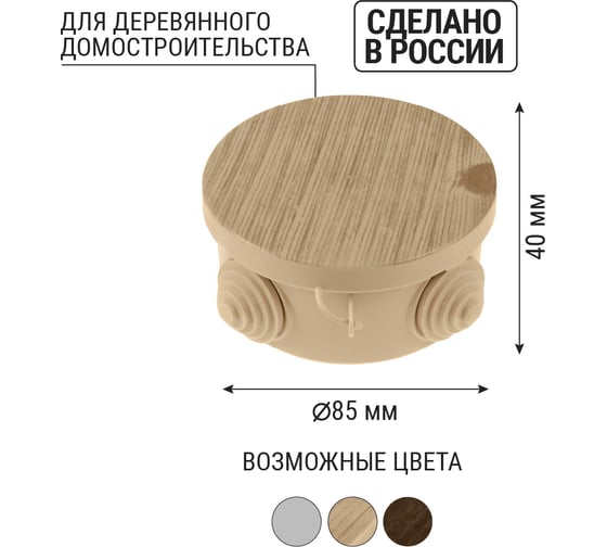 Коробка распределительная TDM ELECTRIC D85х40мм, крышка, ЭКО Сосна, IP54, 4 входа SQ1401-0702