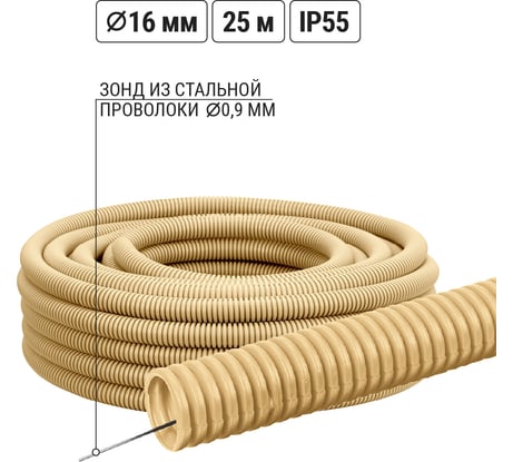 Гофра для кабеля TDM ELECTRIC 16мм ПВХ с зондом 25 метров легкая "ЭКО" (сосна) SQ0401-0051
