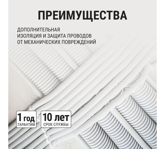 Гофра для кабеля TDM ELECTRIC 20мм ПВХ с зондом 25 метров легкая "ЭКО" (сосна) SQ0401-0052