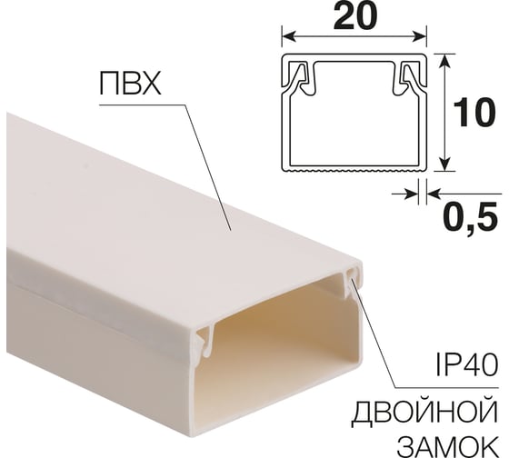 Кaбель-канал REXANT 20x10 мм, белый 28-2010-2