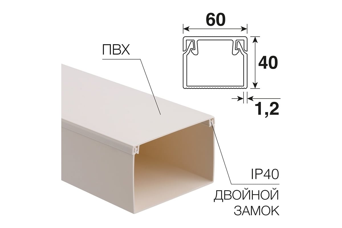 Кaбель-канал REXANT 60x40 мм, белый 28-6040-2 - выгодная цена, отзывы,  характеристики, фото - купить в Москве и РФ