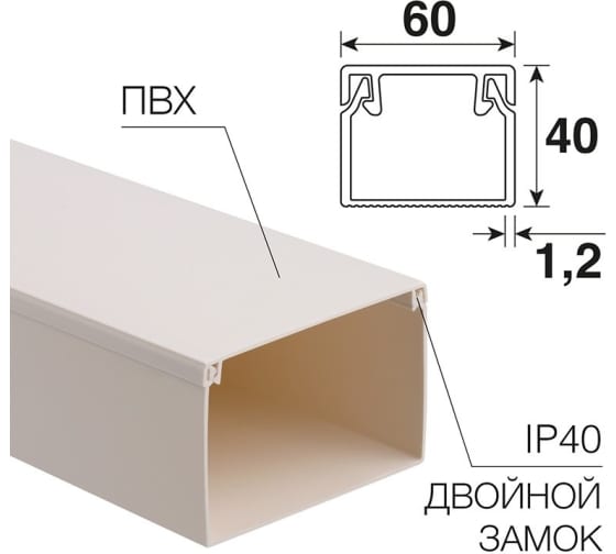 Кaбель-канал REXANT 60x40 мм, белый 28-6040-2 1