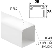 Кабель-канал REXANT 25x25 мм белый 28-2525-2