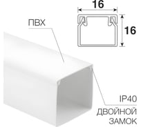 Кaбель-канал REXANT 16x16 мм, белый 28-1616-2