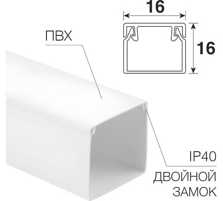 Кaбель-канал REXANT 16x16 мм, белый 28-1616-2