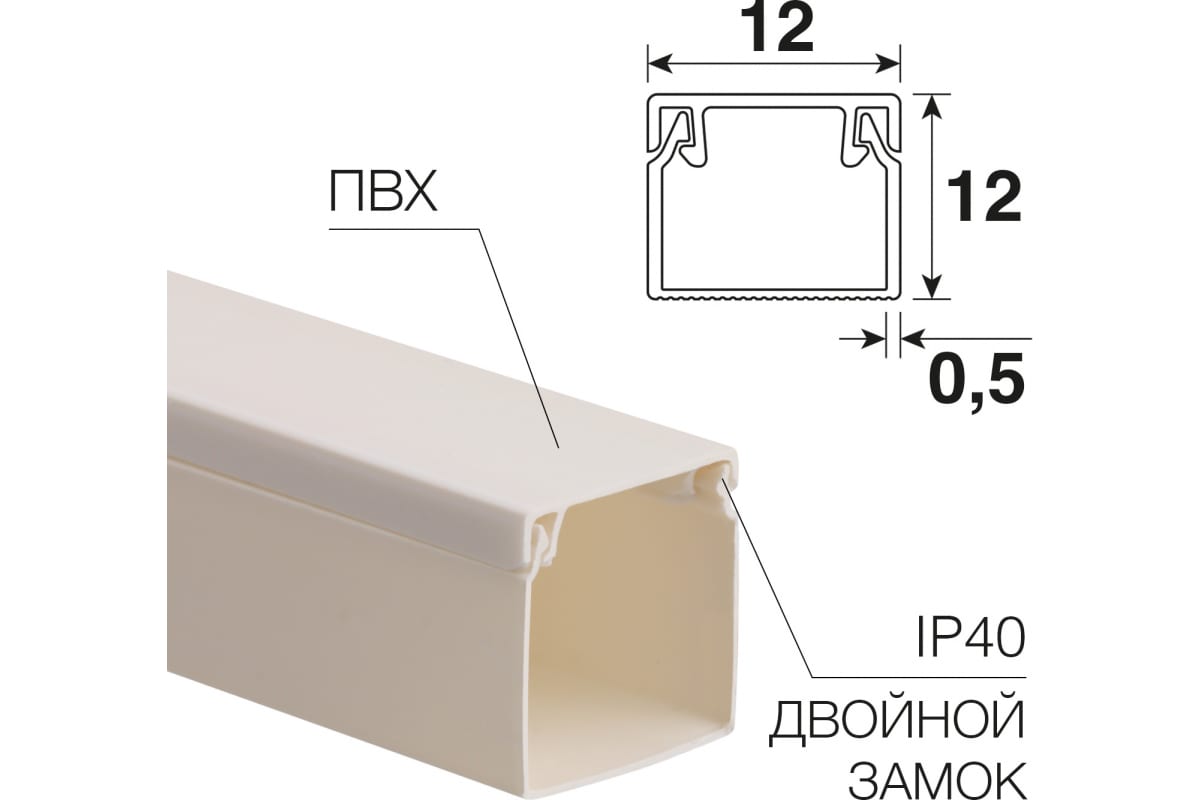 Кабель канал 12х12 дкс