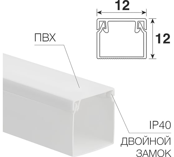 Кабель-канал REXANT 12x12 мм белый 28-1212-2