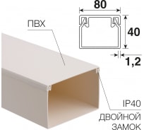 Кабель канал короб электропласт 80x40 мм