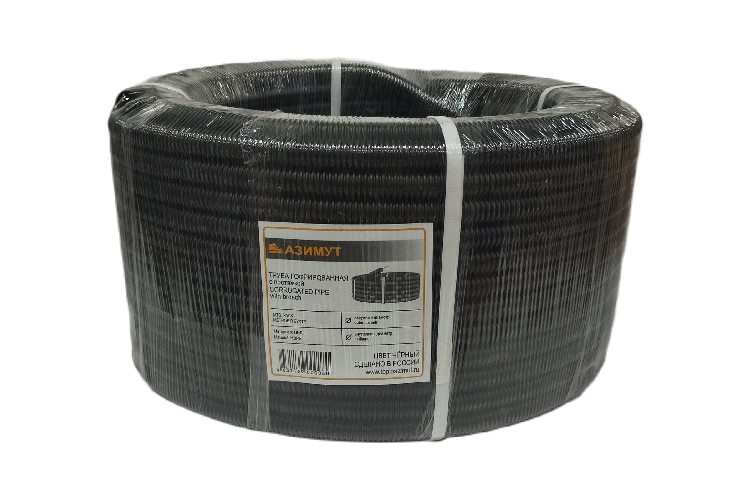 ТрубагофрированнаяООО"Азимут"d32ПНДчернаясзондом(25м)00000001946