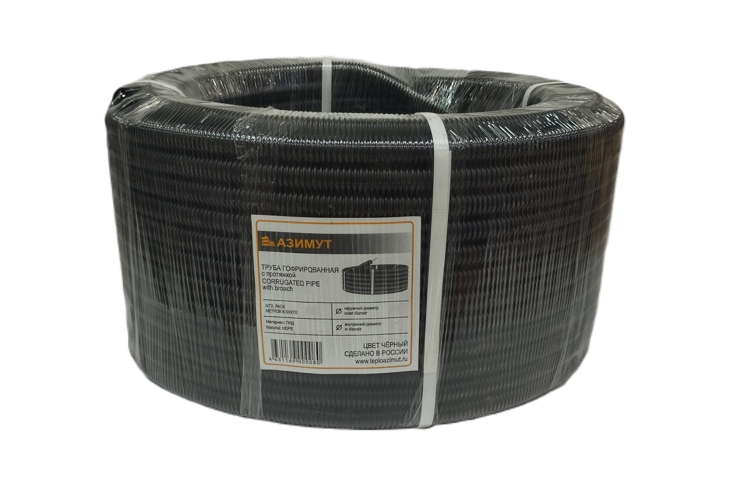 ТрубагофрированнаяООО"Азимут"d35ПНДчернаясзондом(25м)00000001952