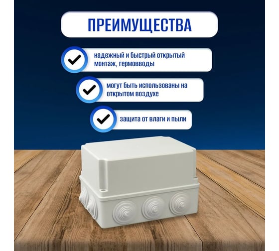 Клеммная коробка IEK, 190x140x120, IP55, КМ41246, ИЭК, белая UKO10-190-140-120-K41-55