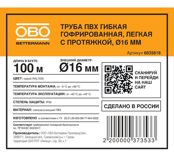 Труба ПВХ OBO Bettermann гибкая гофрированная, легкая с протяжкой, Ø16 мм, RAL7035 бухта 100 м 6835818