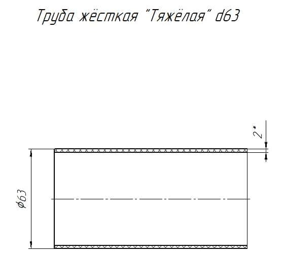 Труба Промрукав жесткая ПВХ 2-х метровая легкая оранжевая d63 мм PR03.0270