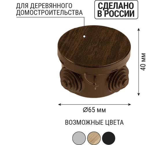 Коробка распределительная TDM ELECTRIC D65х40мм, крышка, ЭКО Венге, IP54, 4 входа SQ1401-0601