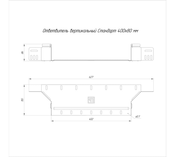 Ответвитель вертикальный Промрукав Стандарт 400x80 1шт. PR16.8259
