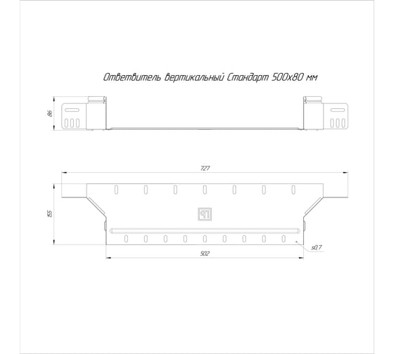 Ответвитель вертикальный Промрукав Стандарт 500x80 1шт. PR16.8265
