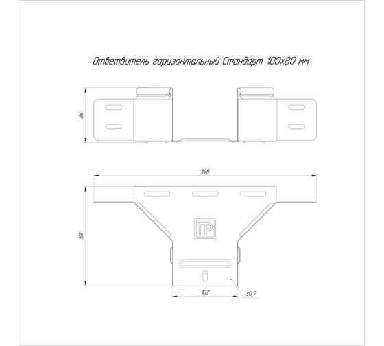 Ответвитель горизонтальный Промрукав Стандарт INOX (AISI 409) 100x80 1шт. PR16.2689