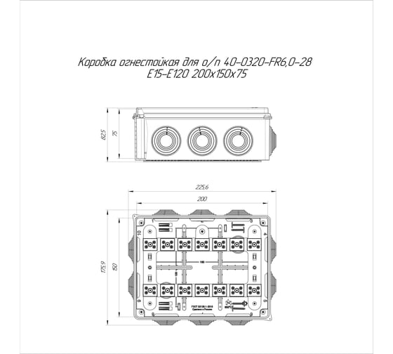 Коробка Промрукав огнестойкая для о/п Е15-Е120 200x150x75 1шт. 40-0320-FR6.0-28